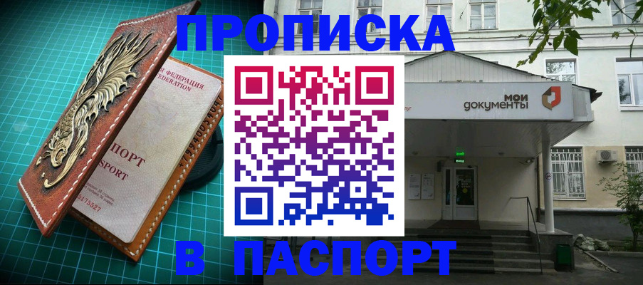 временная регистрация для школы в Сургуте