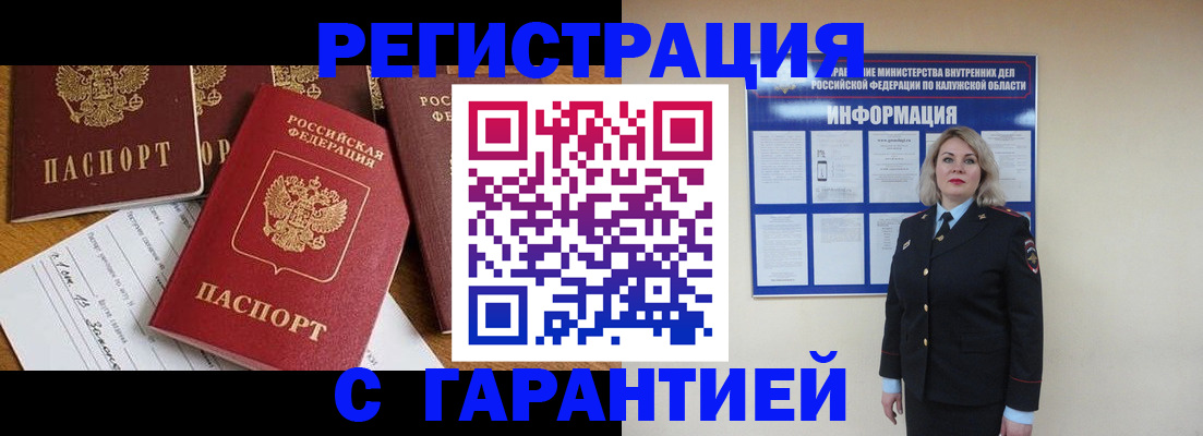 прописка паспорт в Сургуте