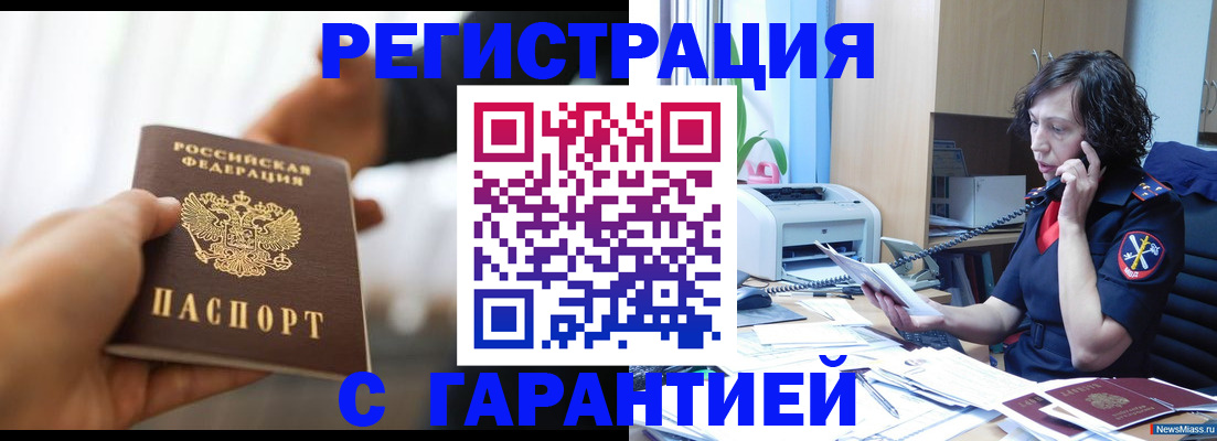 временная регистрация 2025 в Сургуте