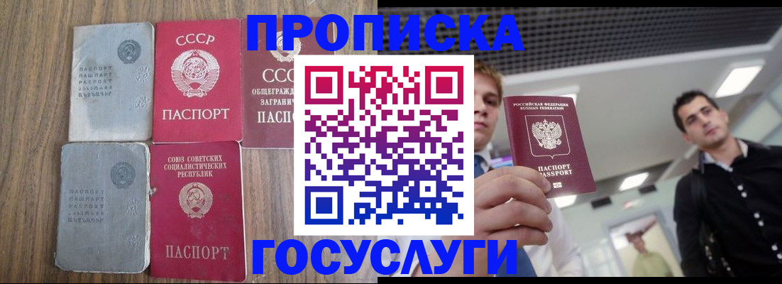 временная регистрация купить в Сургуте