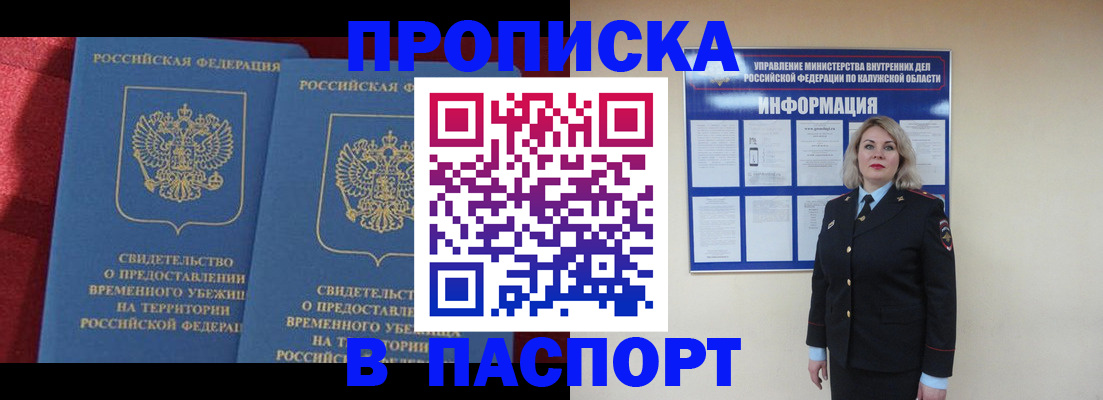 регистрация для школы в Сургуте
