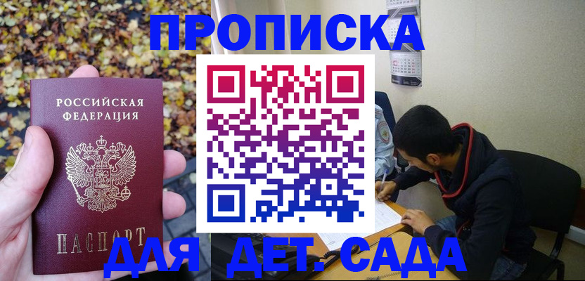 временная регистрация законно в Сургуте