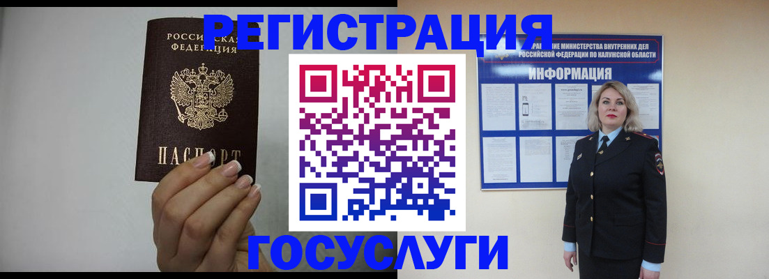 временная регистрация купить в Сургуте