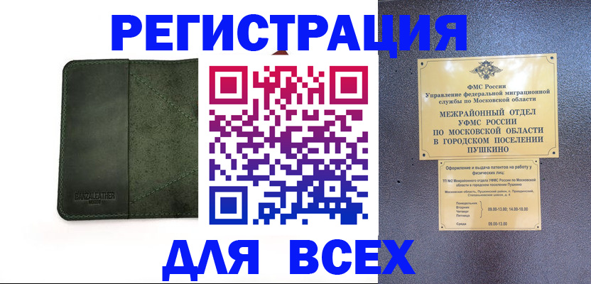 временная регистрация в квартире в Сургуте