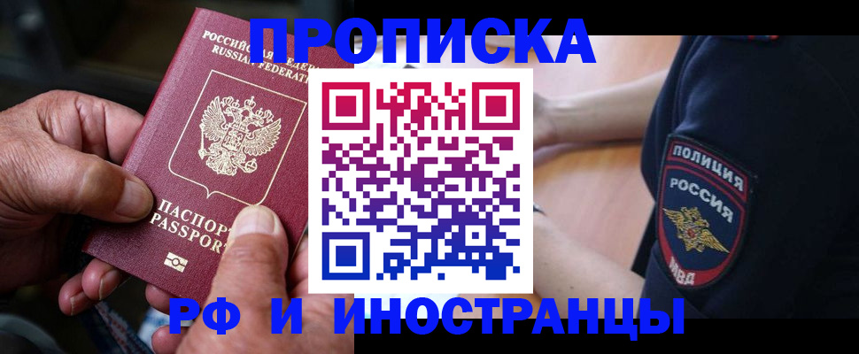 временная регистрация собственник в Сургуте