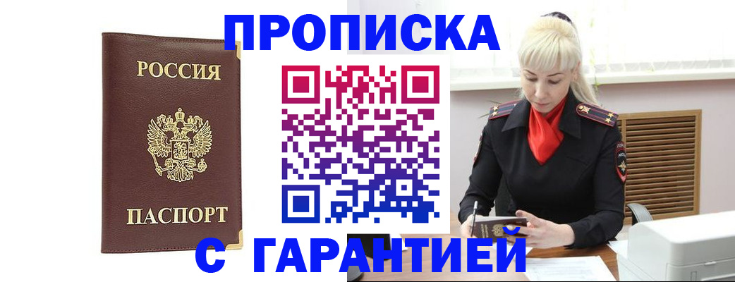 временная регистрация в квартире в Сургуте