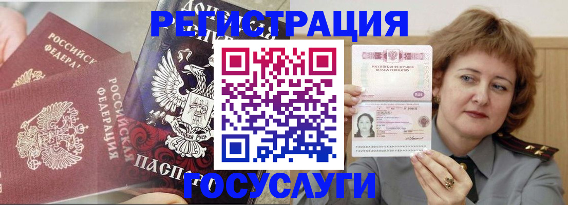 купить прописку в Сургуте