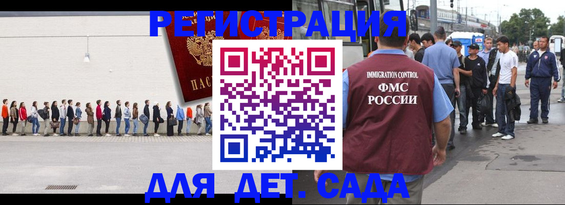 прописка ребенка в Сургуте